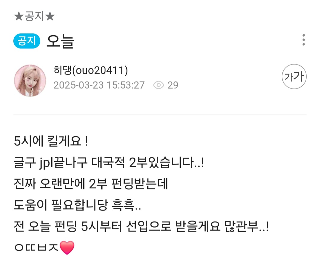 Screenshot_20250323_155443_SOOP.jpg