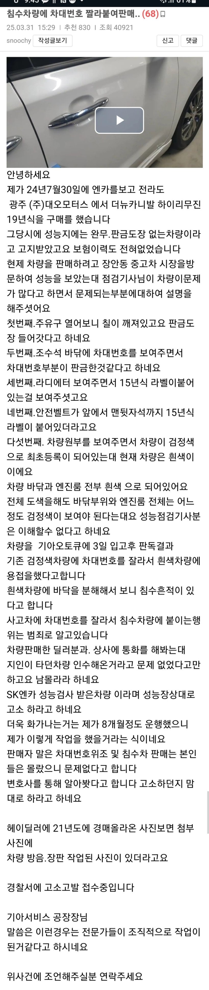 이런개씨발차팔이.jpg