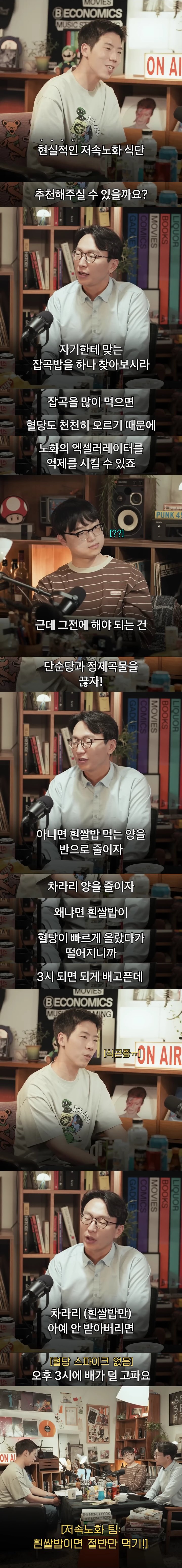 현실적으로 저속노화 식단 하는 방법.jpg