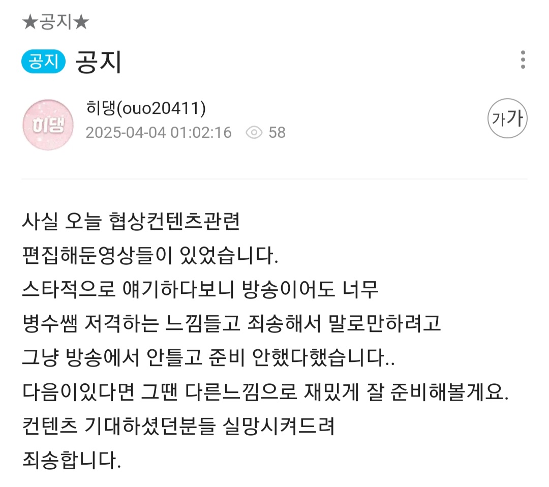 Screenshot_20250404_010250_SOOP.jpg