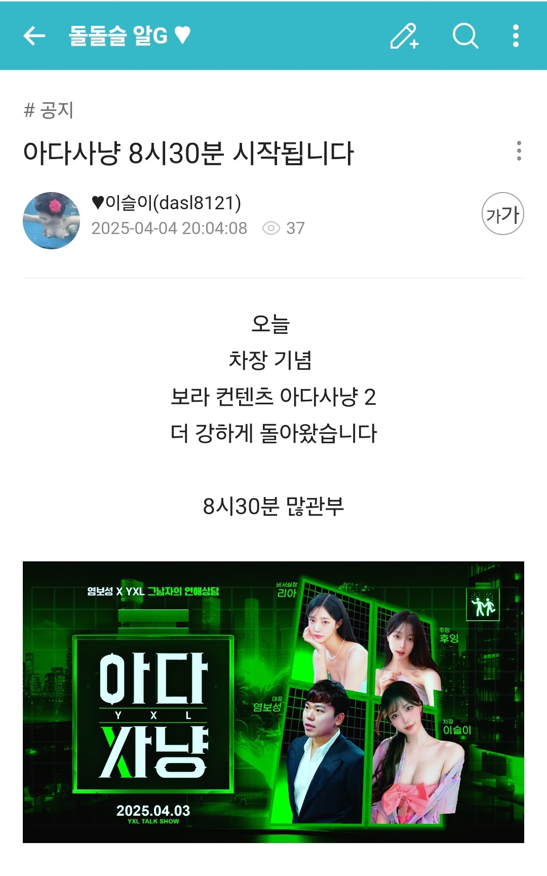 Screenshot_20250404_200556_SOOP.jpg