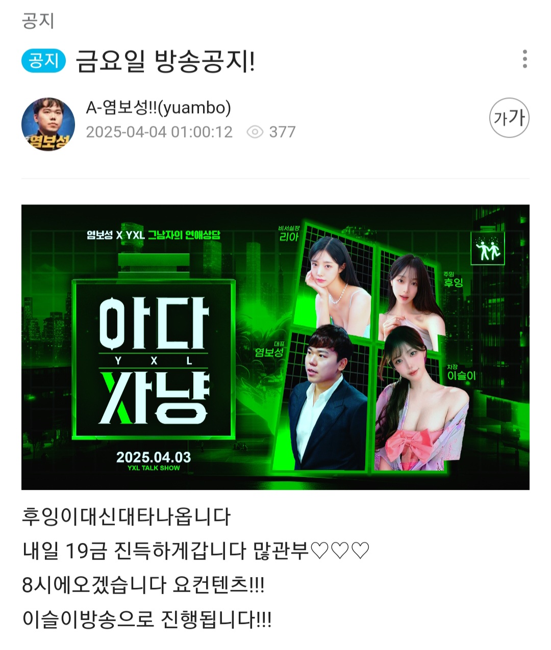 Screenshot_20250404_010126_SOOP.jpg