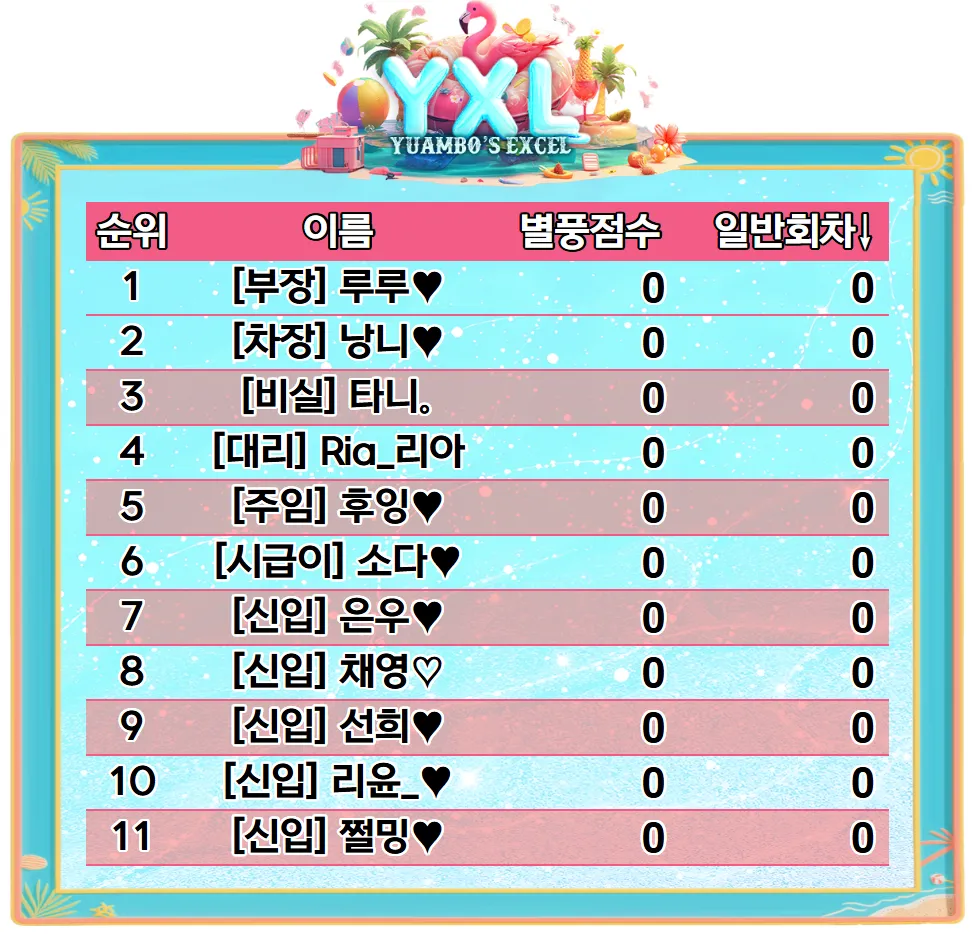 뉴엑셀판.png.webp