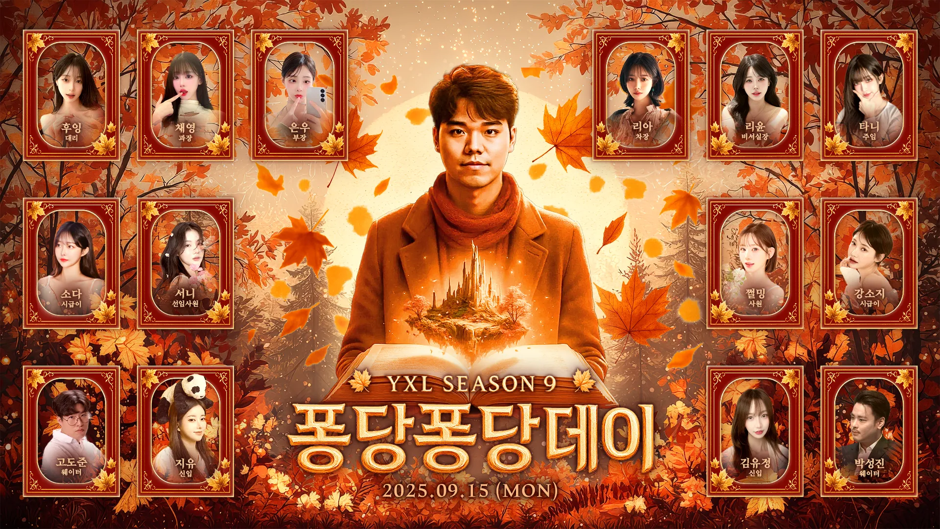 시즌9퐁당.png.webp