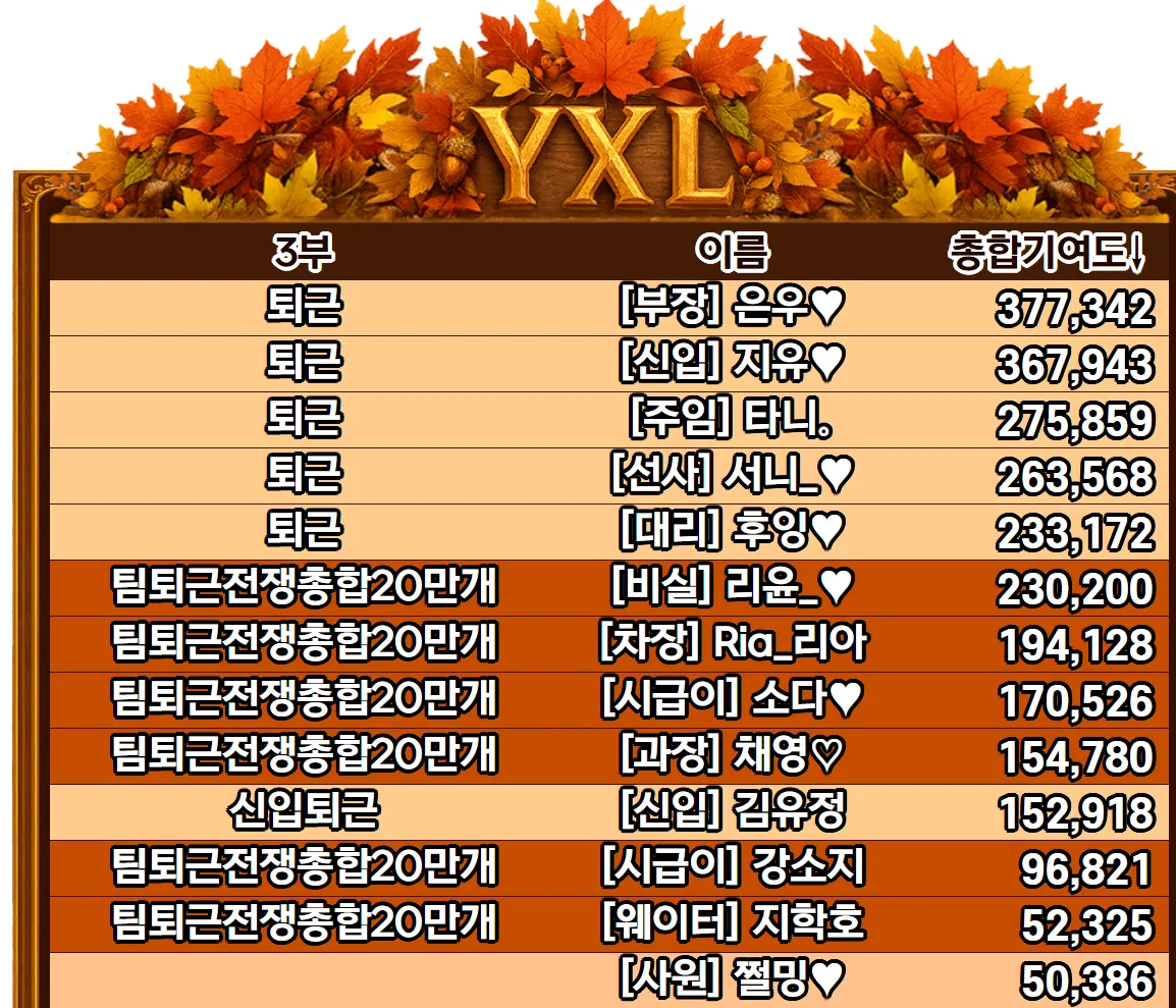 KakaoTalk_20250920_234250309.png.webp
