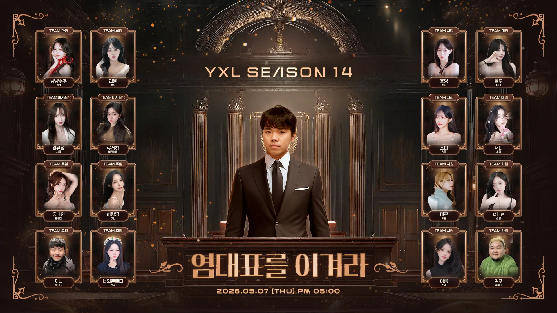 KakaoTalk_20260506_182550152_01.png.webp