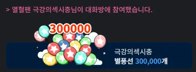 섹충님 열혈.png.webp