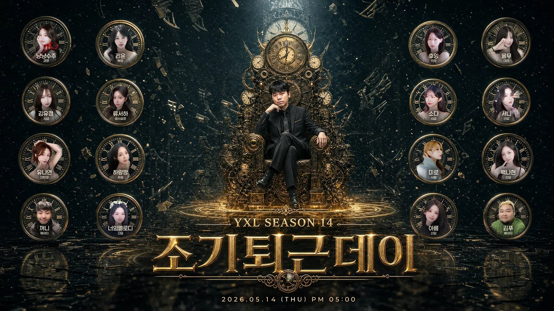 KakaoTalk_20260514_001245257_02.png.webp