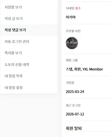 화면 캡처 2026-07-12 202340.png.webp